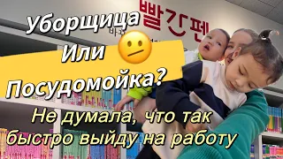 Осваиваю новую работу в Корее/мотивирую вас/как проходит день молодой мамы в Корее?/Korea Vlog