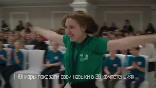 Юниоры VI Регионального чемпионата "Молодые профессионалы" WorldSkills Russia Сахалинской области