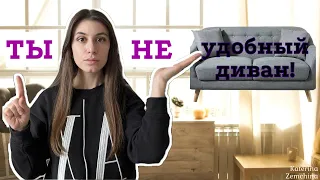 Перестань быть УДОБНЫМ человеком