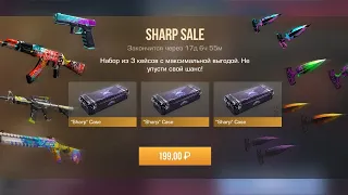 🥀Открыл Sharp Sale в Standoff 2🥀