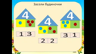 Заняття з математики для дітей старшого дошкільного віку