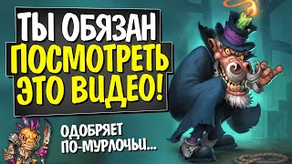 РЕЦИДИВ МАНУСКРИПТ ПАЛАДИН! 📜 Руины Запределья! Hearthstone!