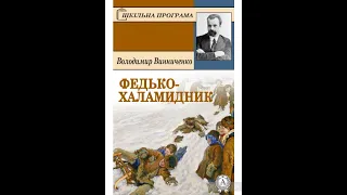 Майстер - клас з української літератури