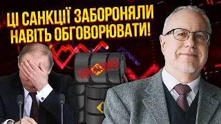 🔥ЛИПСИЦ: Это не конец! Обвалили РОССИЙСКУЮ НЕФТЬ. Минус 170 МЛРД. Готовят НЕОЖИДАННЫЕ санкции