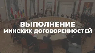Минские договоренности противоречат интересам Украины, – Осмоловская