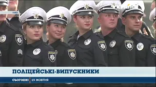 В Академії патрульної поліції випускний