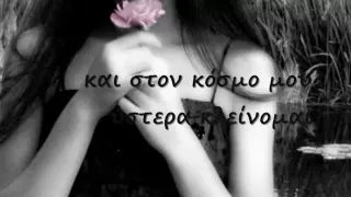 Άμα σε είχα κοντά μου-Stavento 2010 ·•lyrics_στίχοι•·