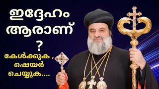 ഇദ്ദേഹം ആരാണ് _28-01-2024