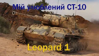 Leopard 1- НАЙТОЧНІШИЙ СЕРЕДНІЙ ТАНК