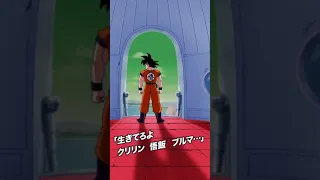 Ginyu Force Event Cutscene: Goku Has Finally Arrived! Support Memory Animation | DBZ Dokkan Battle