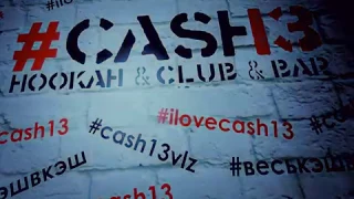 CASH13 -  Тает Лёд ( Пародия, Грибы Челендж / GREBZ CHALLENGE )