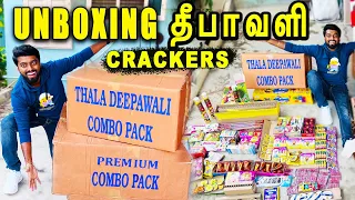 பட்டாசு GIFT BOX 🎁 UNBOXING !! 16,000₹ Worth Deepavali Fireworks 🧨 Crackers Gift Box Comparison