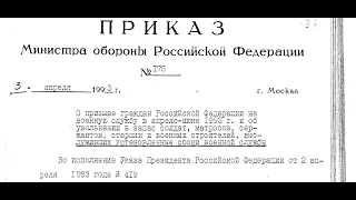 Доказательства преступных деяний прислужников РФ против Советского Народа