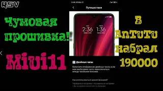 Что нового в прошивке MIUI 11.0.3.0 стабильная на redmi note 7