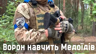 Командир взводу 100 ОБр ТрО ЗСУ “Ворон” про навчання бійців військовій справі