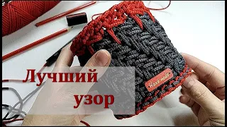 Все ищут такой узор. Вязание из шнура крючком.Узор для корзинки.