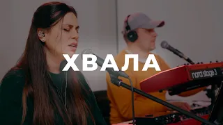 Спонтанная хвала | 15.10 | Live