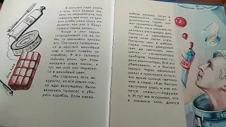 Алексей Леонов «Выхожу в космос». Обед в космосе (читает Н. Лукина)