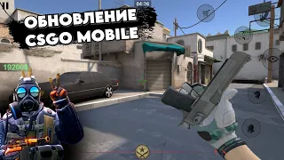 CSGO Mobile вышла! Новая версия 0.0.3 / Обновление ProStrike