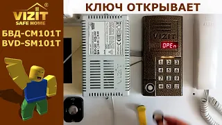 Звуки домофона VIZIT BVD-SM101T для Roblox