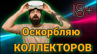 ОСКОРБЛЯЮ  КОЛЛЕКТОРОВ | КОСТИК БЕЗ МОЗГОВ ИЗ ВЕБ ЗАЙМ | НЕ ПЛАЧУ КРЕДИТЫ