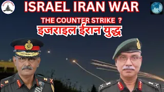 Gunners Shot Clips : Iran Israel War -The Counter Strike /Lt Gen Dushyant Singh /Lt Gen P R Shankar
