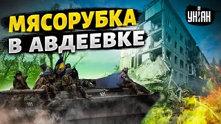 🔥Пылающие кадры из Авдеевки. ВСУ крошат орков трофейным оружием: потери ужасают