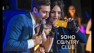 Выпускной вечер в Soho Country Club | Репортаж мероприятия