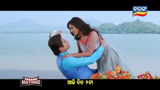 Sundargarh Ra Salman Khan | 23rd July 2021 @ 2 PM  | Tarang Matinee Show I Tarang TV