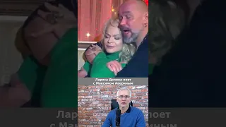 Лариса Долина поет с Максимом Авериным