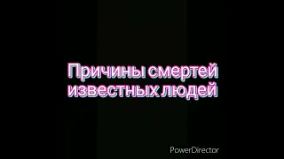 а как вы считаете насчёт Ленина? #причинысмерти #известныелюди #иосифсталин #Ленин #петрпервый