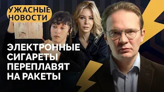 Путин помиловал каннибалов, питон Глуховского, ждуны Памфиловой, 10 лет Майдану / «Ужасные новости»