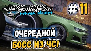 A NEW CAR AND BOSS ON BOLIDE! – NFS: MW Pepega Edition 2.0 - #11