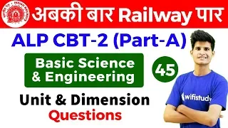 9:00 AM - RRB ALP CBT-2 2018 | Basic Science and Engg by Neeraj Sir | Unit & Dimension Ques