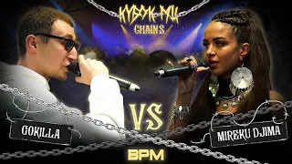 GOKILLA vs MIREKU DJIMA | КУБОК МЦ: CHAINS (BPM)