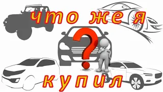 Чери Тигго. Б/у китаец. Я его купил?!