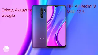 Redmi 9 FRP. Обход Аккаунта Google MIUI 12.5 Последние обновления без ПК