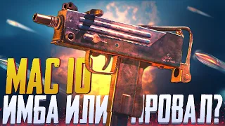 РАЗРАБЫ ДОБАВИЛИ ИМБУ В CALL OF DUTY MOBILE | ЛУЧШАЯ СБОРКА МАК 10 CALL OF DUTY MOBILE