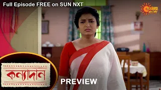 Kanyadaan - Preview |  13 march  2022 | Full Ep FREE on SUN NXT | Sun Bangla Serial