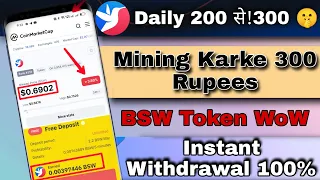 BSW token mining instant withdrawal everyday:200 से 300 rupees Wow 🧐 Indian Crypto official