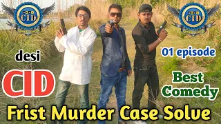 CID Case Solve Karne Ka Sabse Aasan Tarika||CID case solve karne ki tips|| देसी सी आई डी ||desi CID