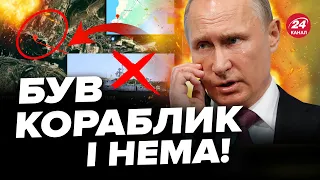 😈Російський "Тарантул" пішов НА ДНО! / Партизани в Криму показали ЗБИТТЯ КОРАБЛЯ НА КАРТІ