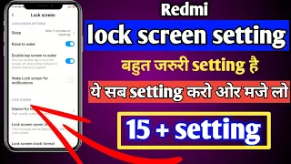 lock screen setting | redmi lock screen setting |lock screen features | how to lock screen |