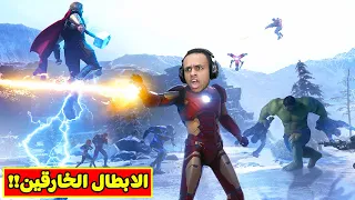 الابطال الخارقين مارفل | Marvel's Avengers !! 💪🦸‍♂️