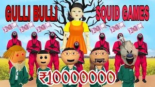 Gulli Bulli Aur Squid games | Next Level | Gulli Bulli | Squid Game | Make Joke Horror