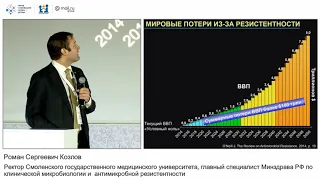 Супербактерии в России: проблема и пути решения