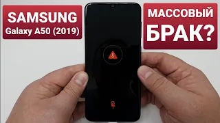 SAMSUNG GALAXY A50 (2019) SM-A505FN/DS phone temperature too high / перегрев телефона