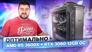 Игровой ПК TUF GAMING 👽 AMD R5 3600X + RTX 3060 12GB OC живая сборка и тесты