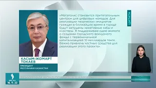 Венчурный фонд появится в Алматы | Jibek Joly TV