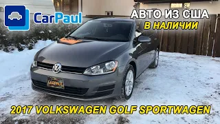 VOLKSWAGEN GOLF SPORTWAGEN 2017 1.8 | АВТО ИЗ США | В НАЛИЧИИ | ОБЗОР